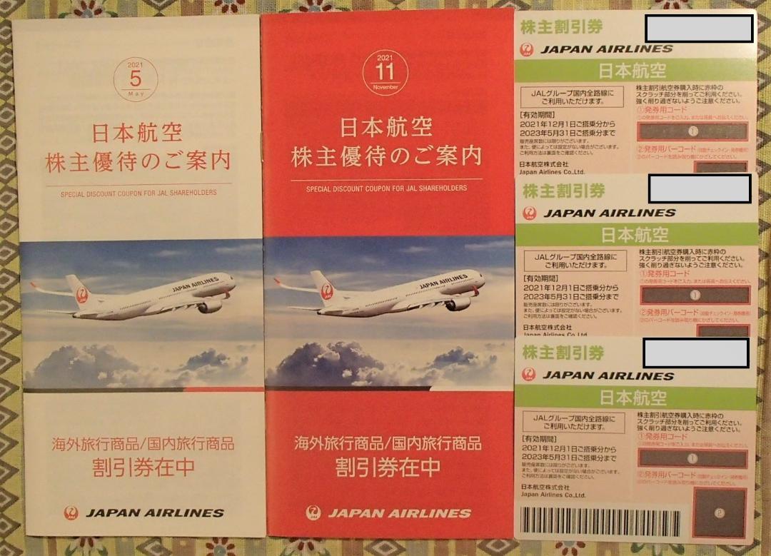 新作人気 ｊａｌ株主優待券８枚売り 期限２０２３年５月３１日 優待券 割引券 Hlt No