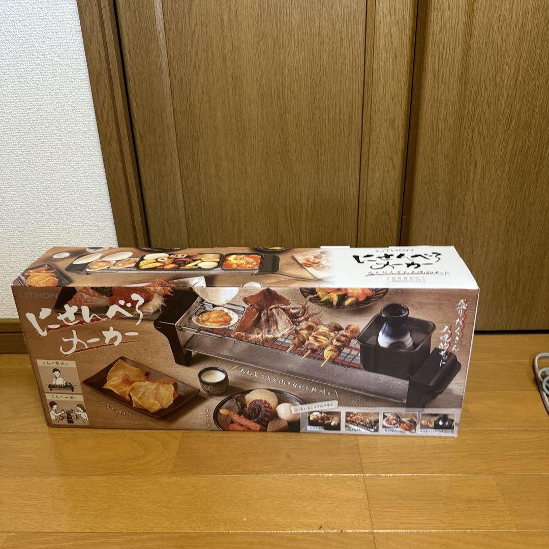 にせんべろメーカー自宅晩酌セット　焼き鳥　おでん　炙り網