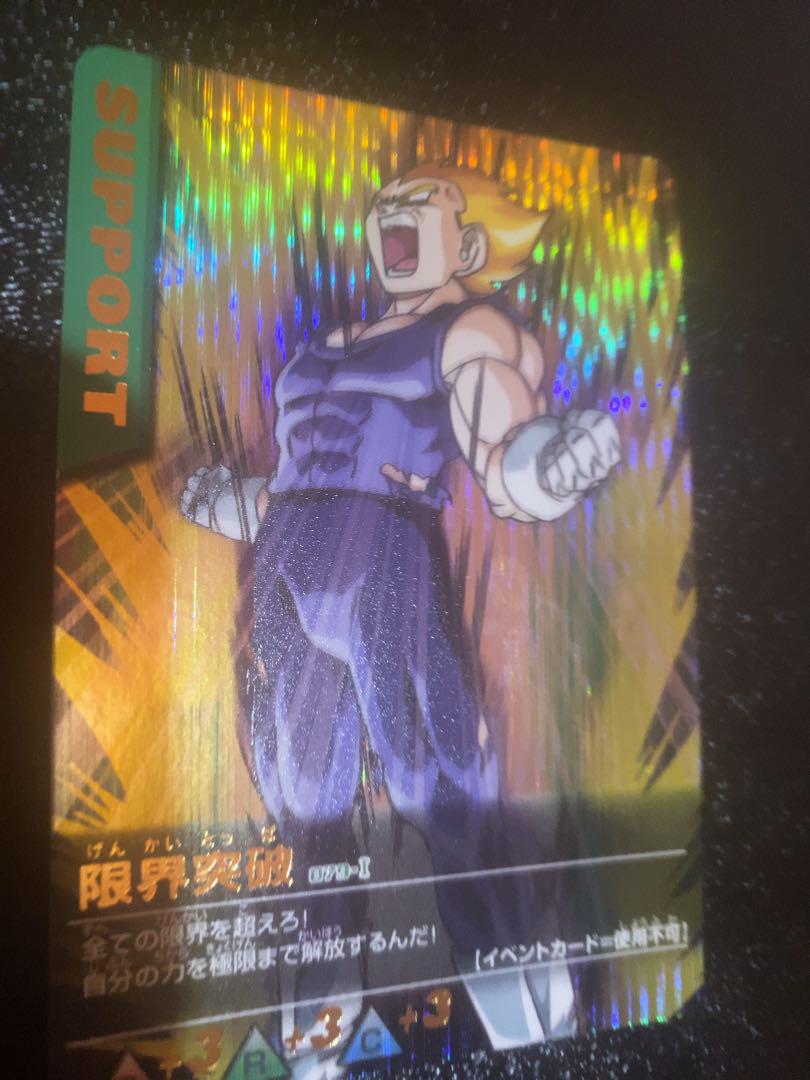 ドラゴンボールカードダス　ベジータ　限界突破 Amazon.co.jp: ドラゴンボール データカードダス 限界突破