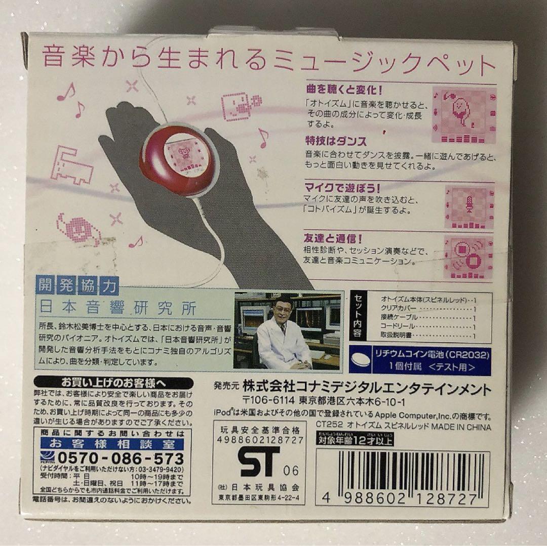 KONAMI オトイズム