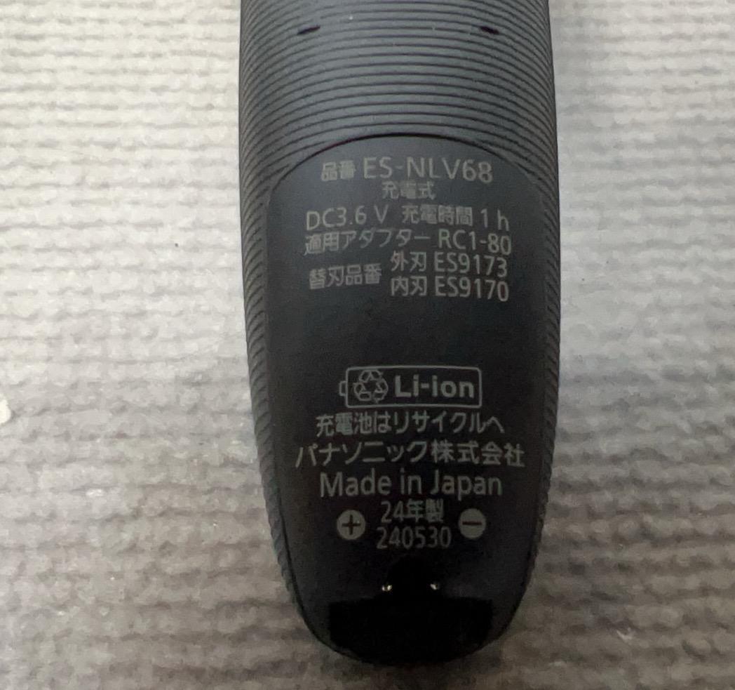 24年製、パナソニック メンズシェーバー ラムダッシュ ES-NLV68-K 画像7
