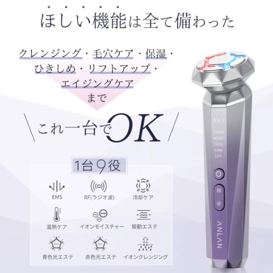 新品未開封♡【美容専門家監修】ANLAN RF温冷美顔器 リフトアップ