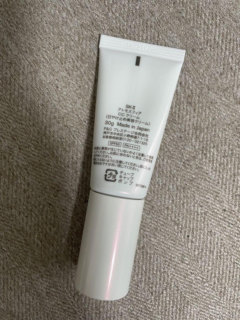 SK-II アトモスフィアCCクリーム