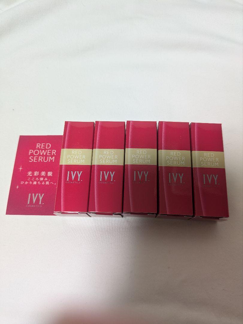 レッドパワーセラム　8ml 5本セット