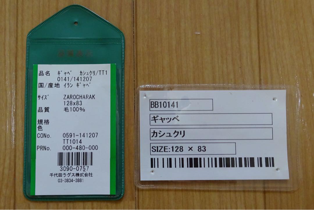 カシュクリ