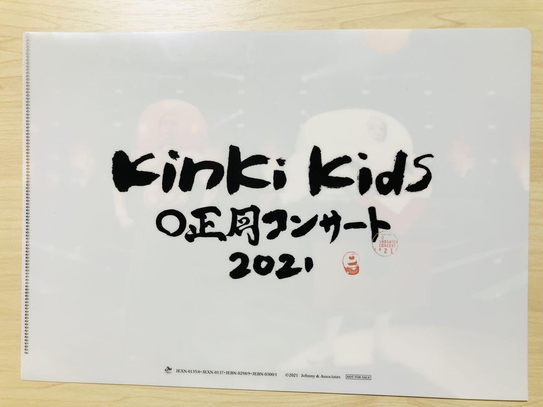 KinKi Kids O正月コンサート 2021 Blu-ray グッズ