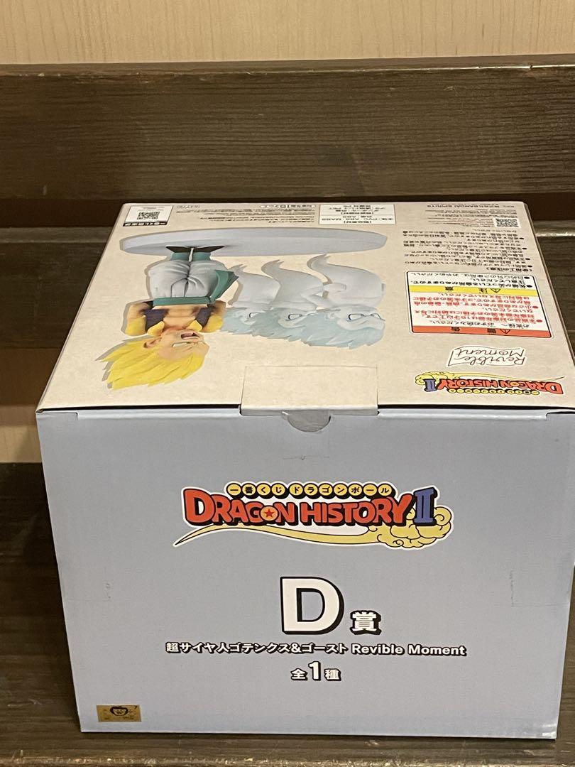 一番くじ　ドラゴンボール　A賞　C賞　D賞　セット