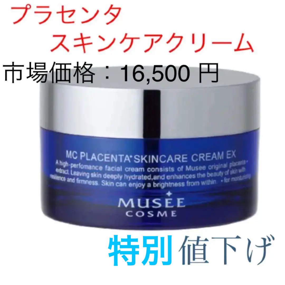 逆輸入 ×2個セット PLスキンケアクリームEX(クリーム)57g MC - オイル/クリーム