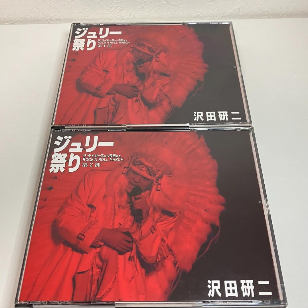 CD 人間60年 ジュリー祭り 沢田研二
