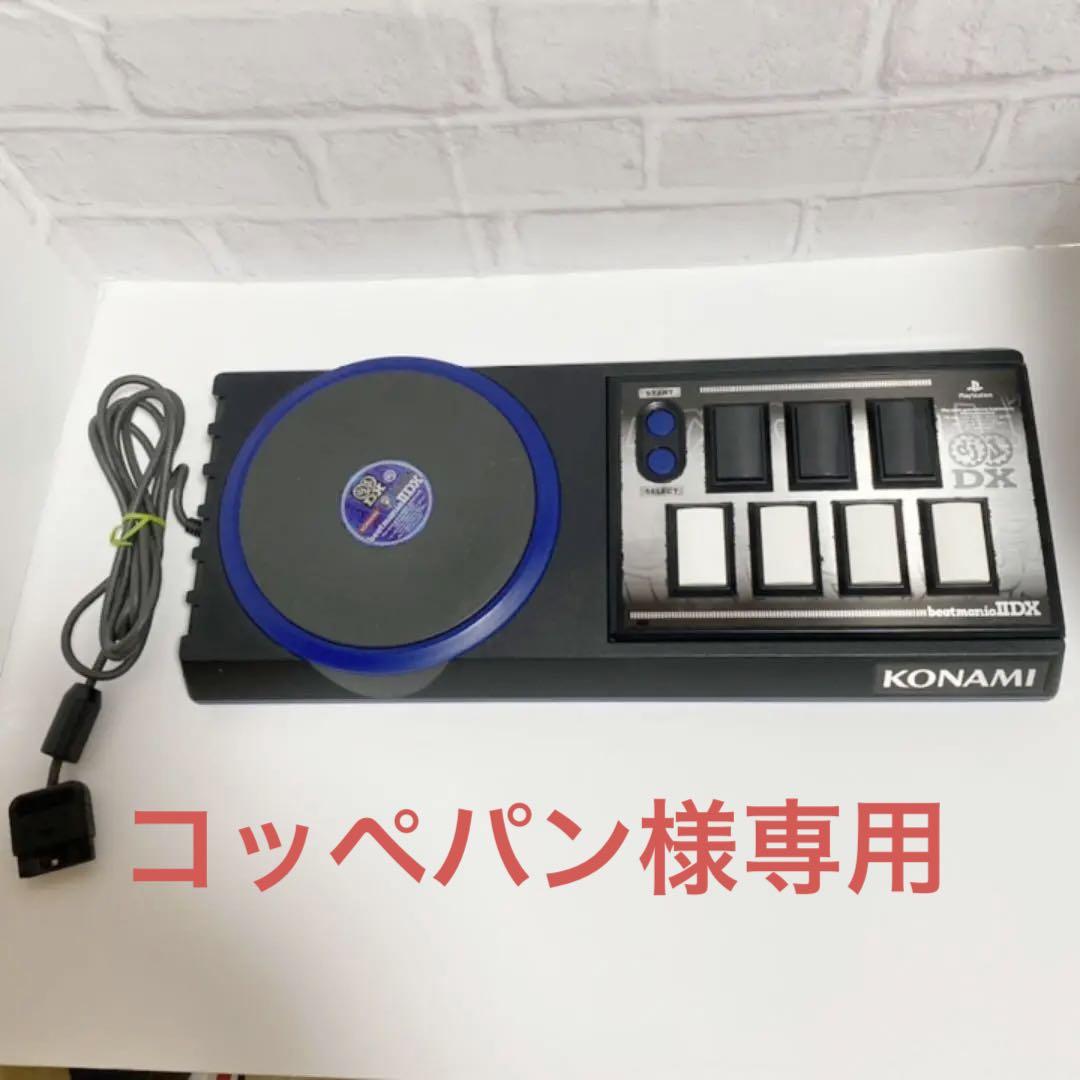 ビートマニア2 DX専用コントローラ - メルカリ ビートマニア2 DX専用コントローラ - メルカリ