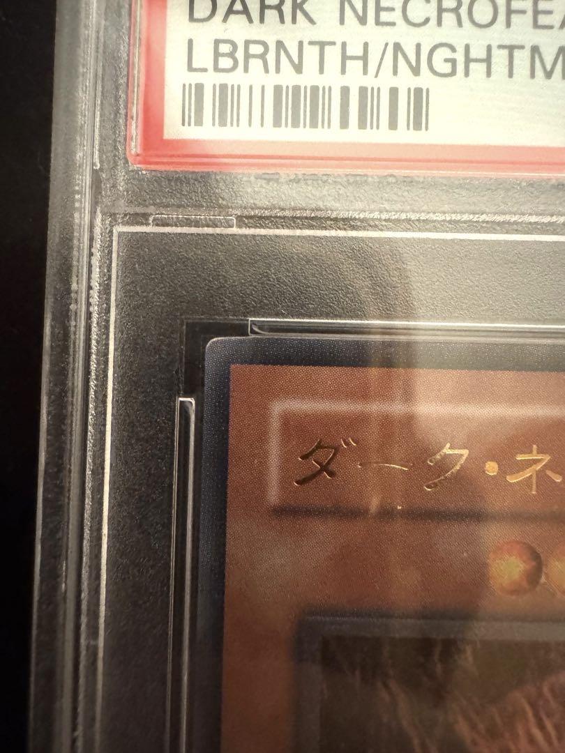 【本日限定特価】遊戯王 究極竜騎士 プリズマ PSA9