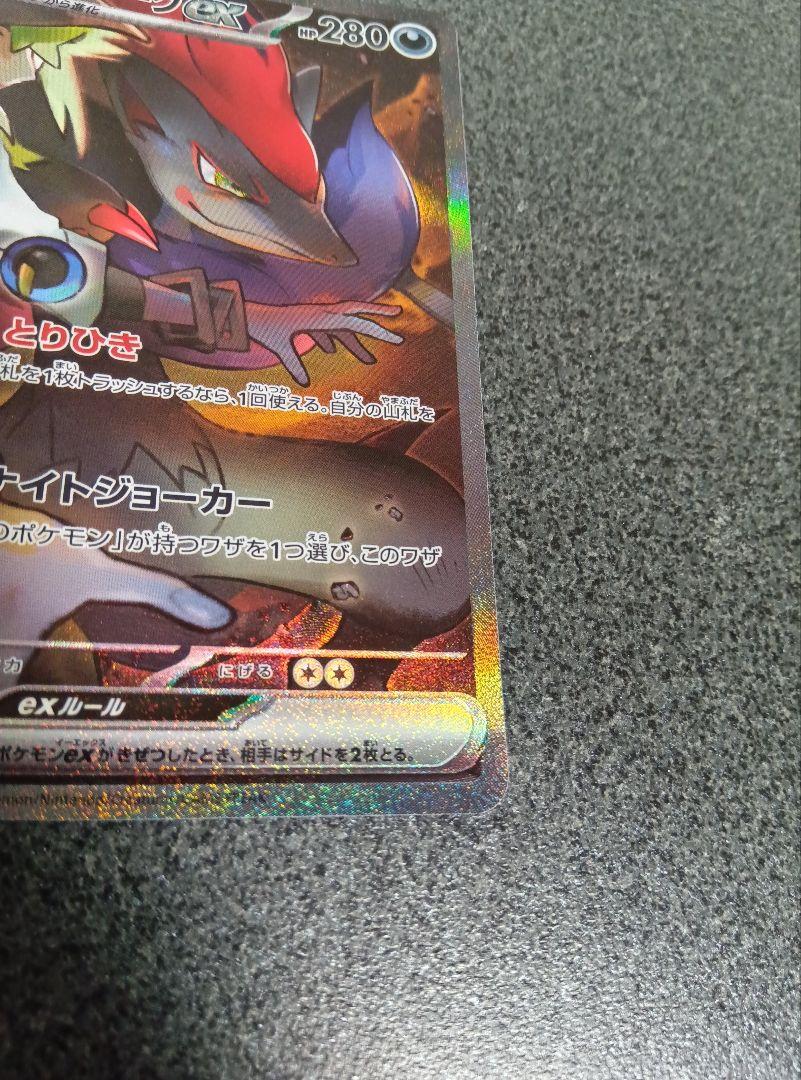 ポケモンカード バトルパートナーズ Nのゾロアークex SAR