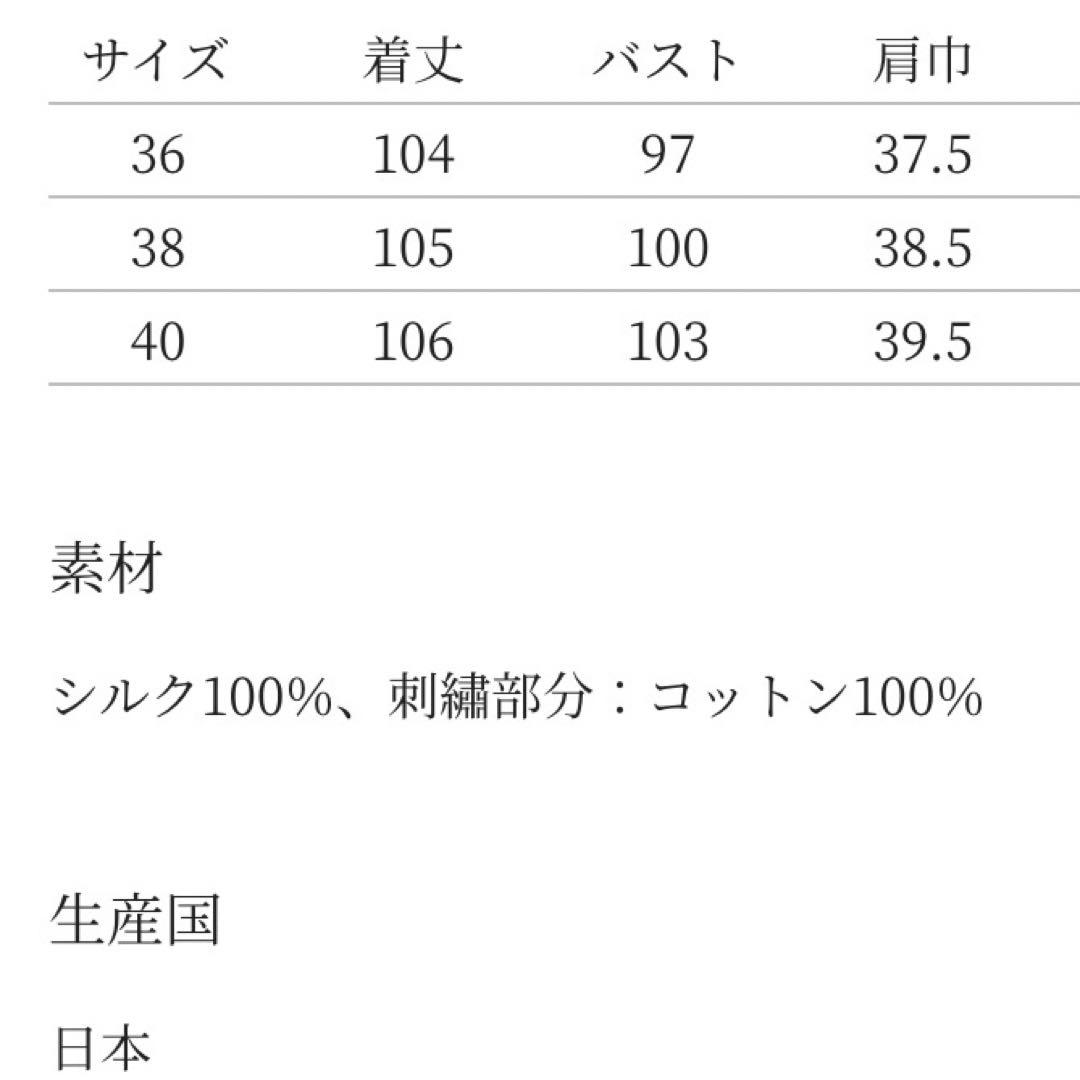 【SALE!】定価11万 ミナペルホネン シルク ワンピース タンバリン 画像9