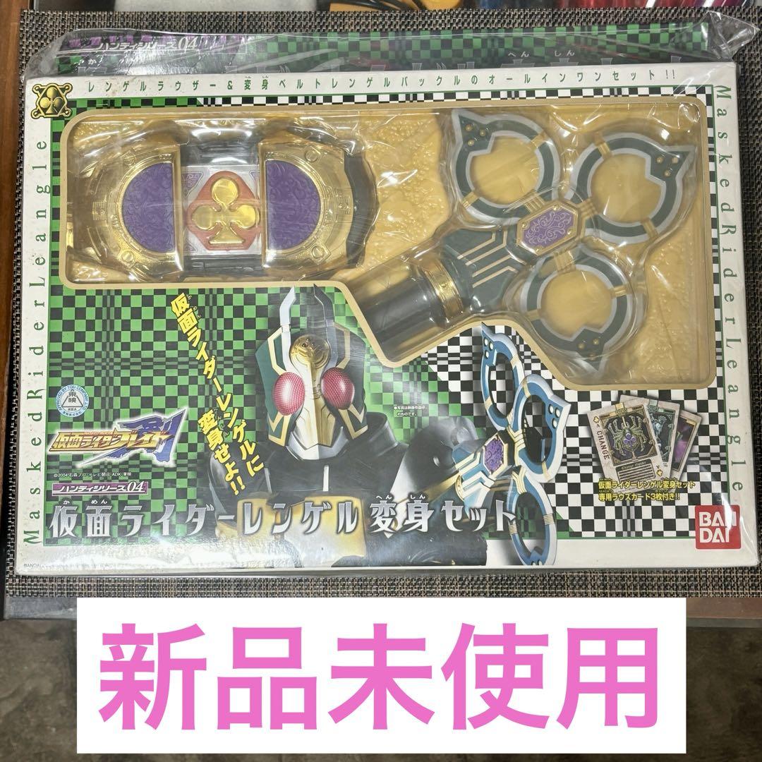 未使用品 バンダイ 仮面ライダーブレイド レンゲル変身セット　ハンディシリーズ バンダイ 商品・サービスサイト | ハンディシリーズ04 仮面
