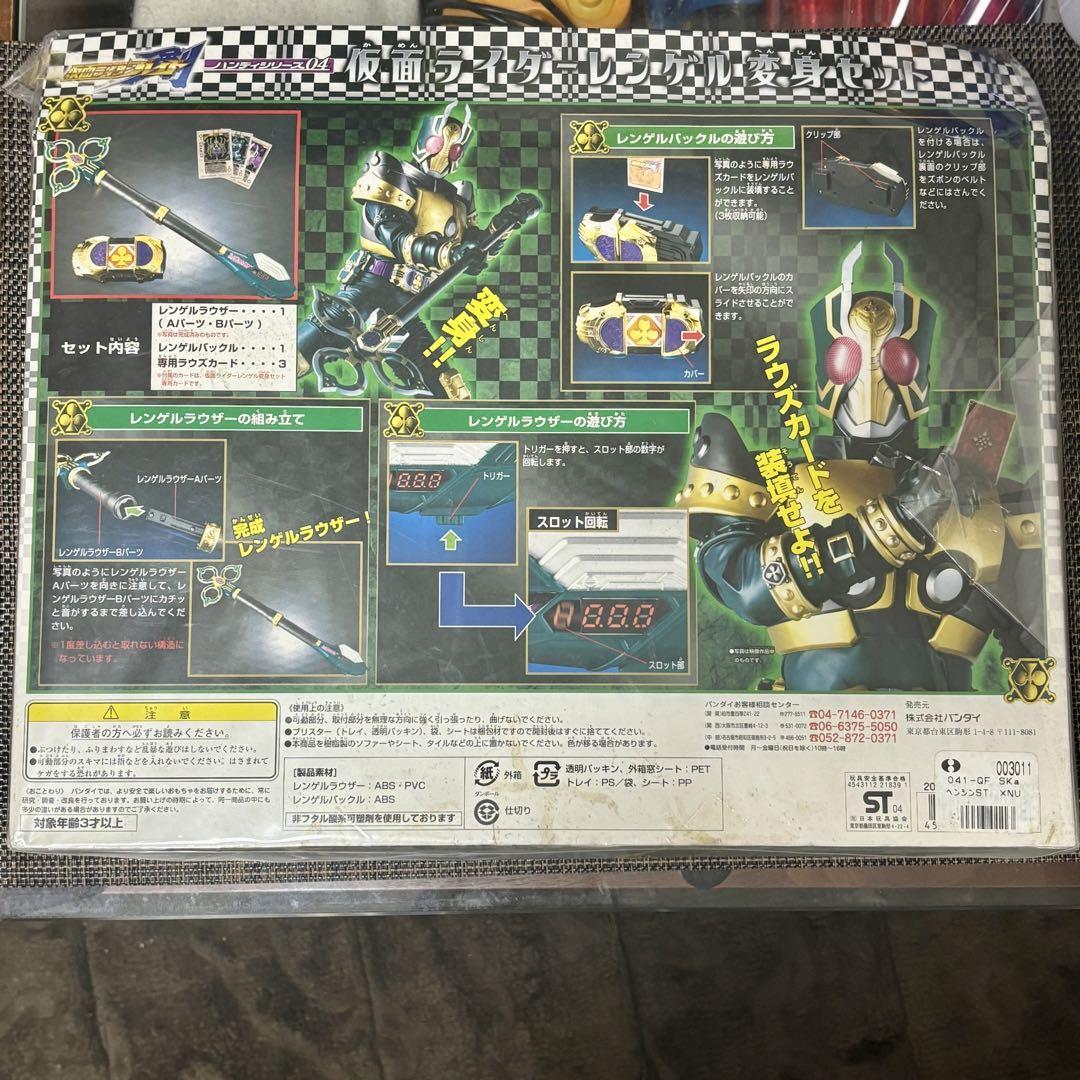 未開封】 仮面ライダーレンゲル変身セット - メルカリ