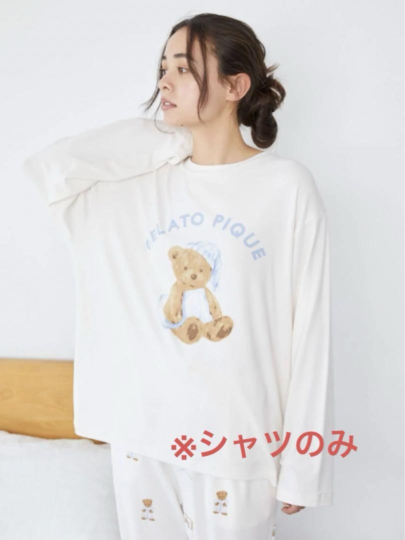 GOOD NIGHT BEAR柄ワンポイントロンT 新品未使用 ジェラートピケ