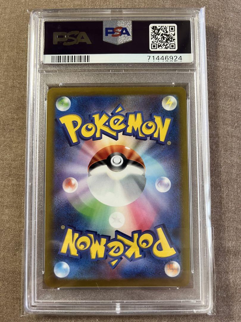 ふりそでsr psa10