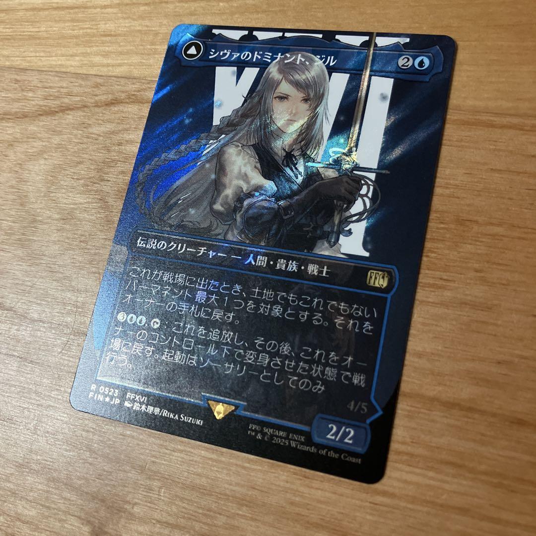 シヴァのドミナント・シル R 0523 FFXIV サージフォイル シヴァのドミナント・ジル R 0523 FFXIV サージフォイル - メルカリ