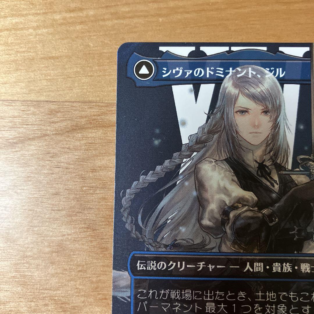 シヴァのドミナント・シル R 0523 FFXIV サージフォイル シヴァのドミナント・ジル R 0523 FFXIV サージフォイル - メルカリ