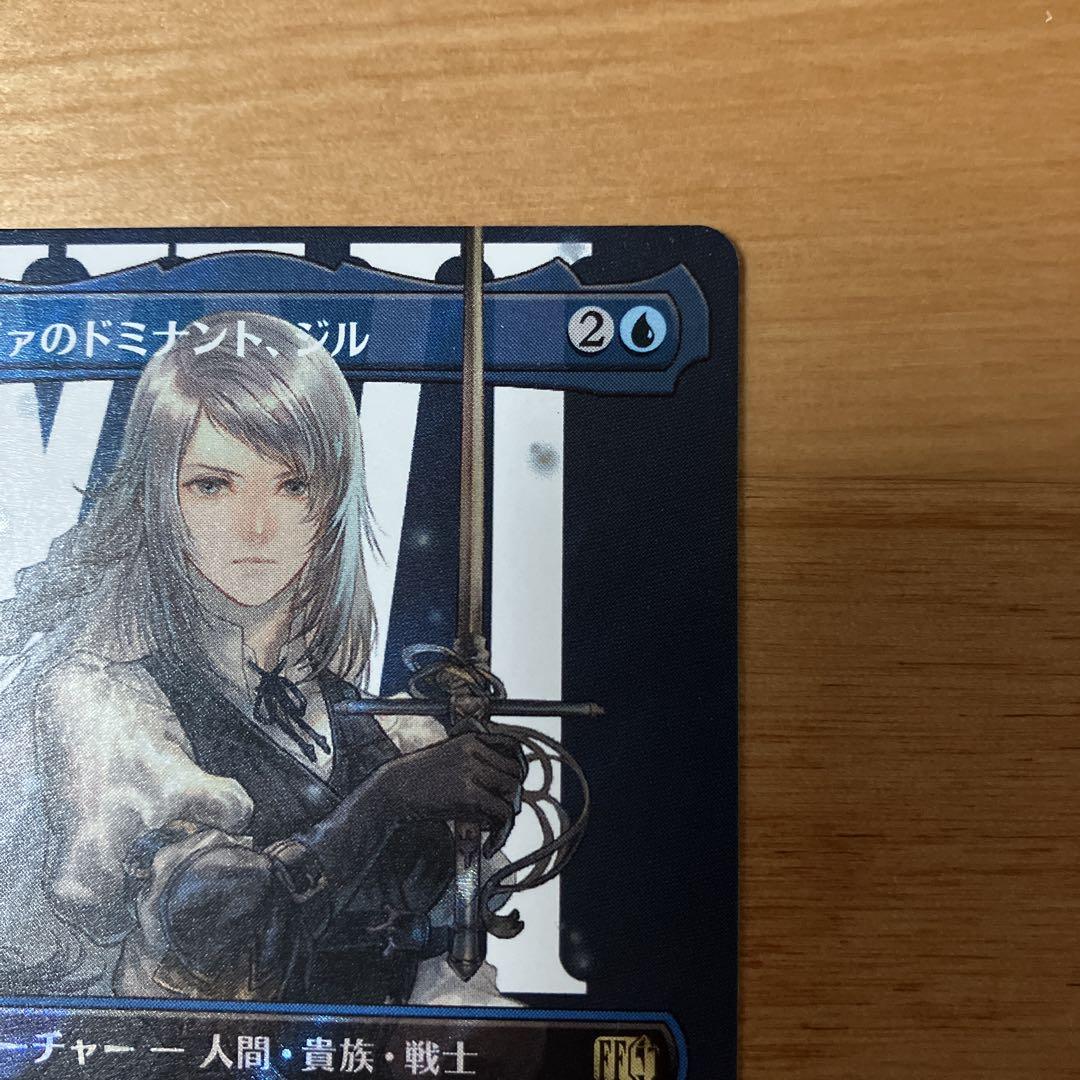 シヴァのドミナント・シル R 0523 FFXIV サージフォイル シヴァのドミナント・ジル R 0523 FFXIV サージフォイル - メルカリ