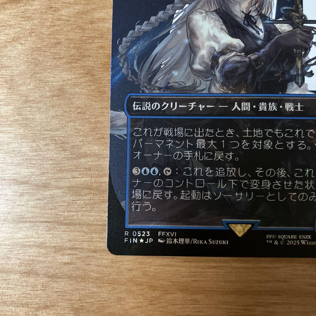 シヴァのドミナント・ジル R 0523 FFXIV サージフォイル - メルカリ