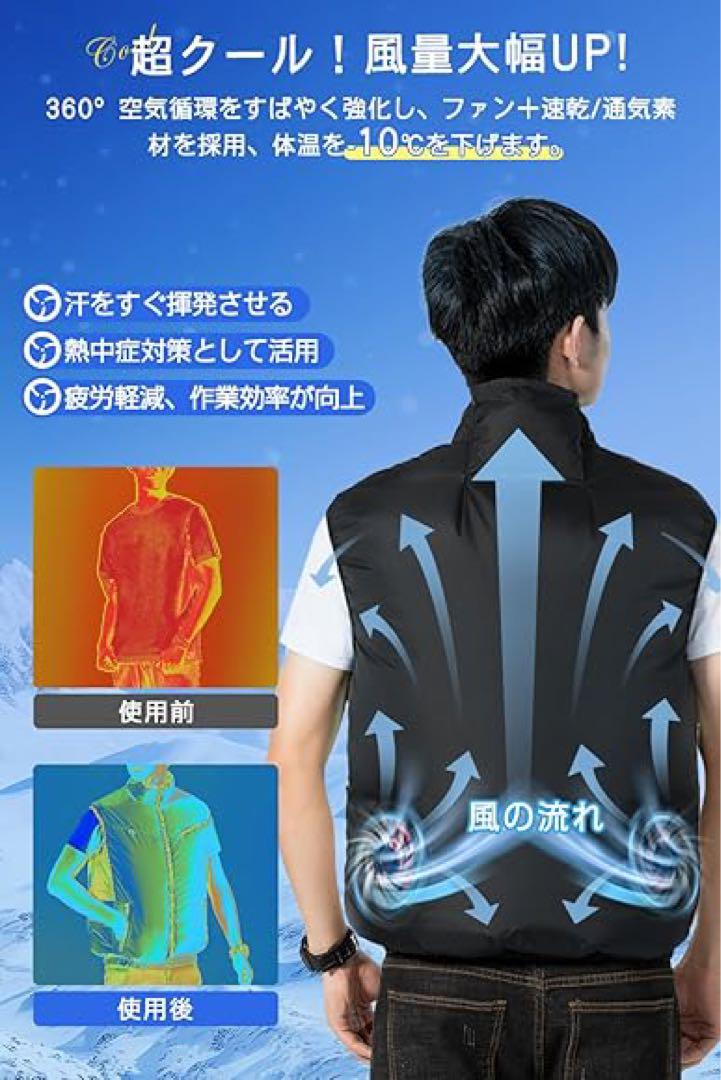 空調作業服 ファンバッテリーセット ファン付きベスト 作業服 冷却服 空調ウェア
