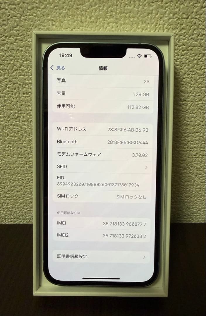 【傷なし 美品】iPhone14 128GB ブルー SIMフリー 【傷なし 美品】iPhone14 128GB ブルー SIMフリー