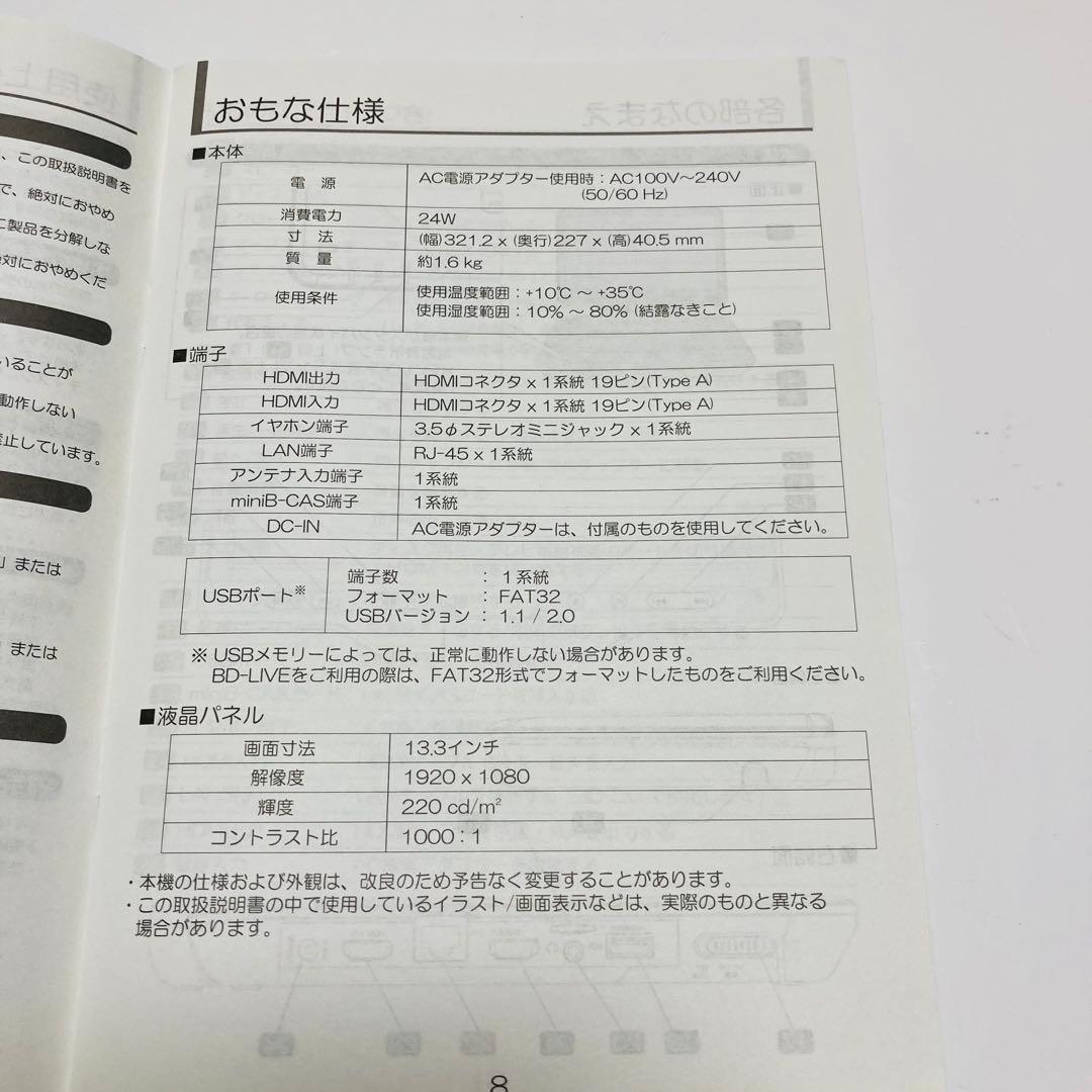 APBD-F1330HW ＴＶチューナー内蔵ポータブルBlu-rayプレーヤー