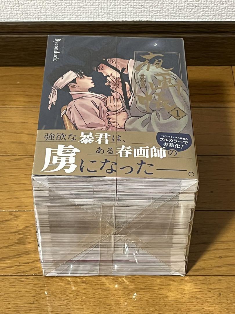 美品　夜画帳　全巻セット 1-7巻　帯付き多数