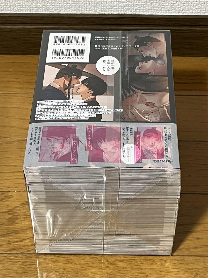 美品　夜画帳　全巻セット 1-7巻　帯付き多数
