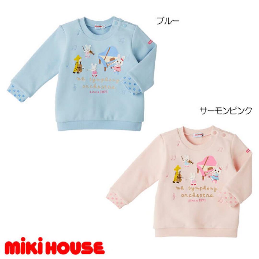 Miki House うさこオーケストラトレーナー