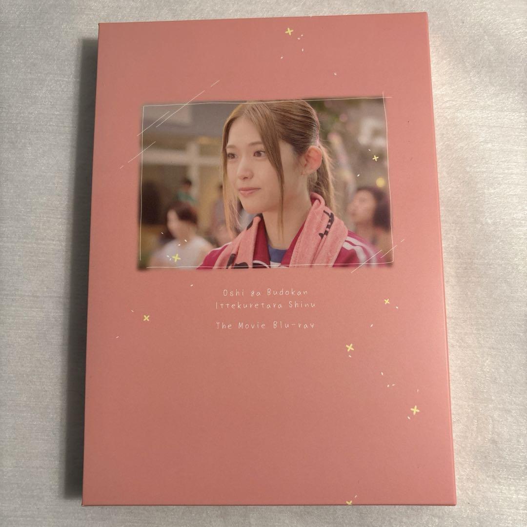 劇場版 推しが武道館いってくれたら死ぬ Blu-ray