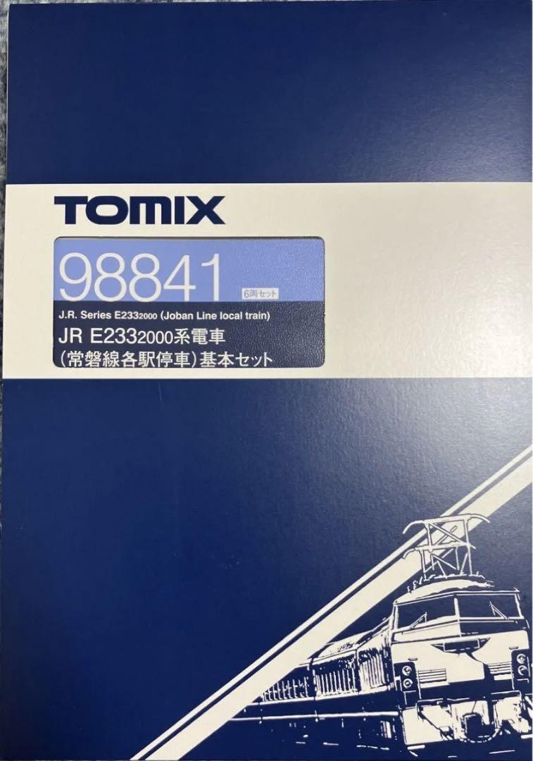 98841 e233系2000番台