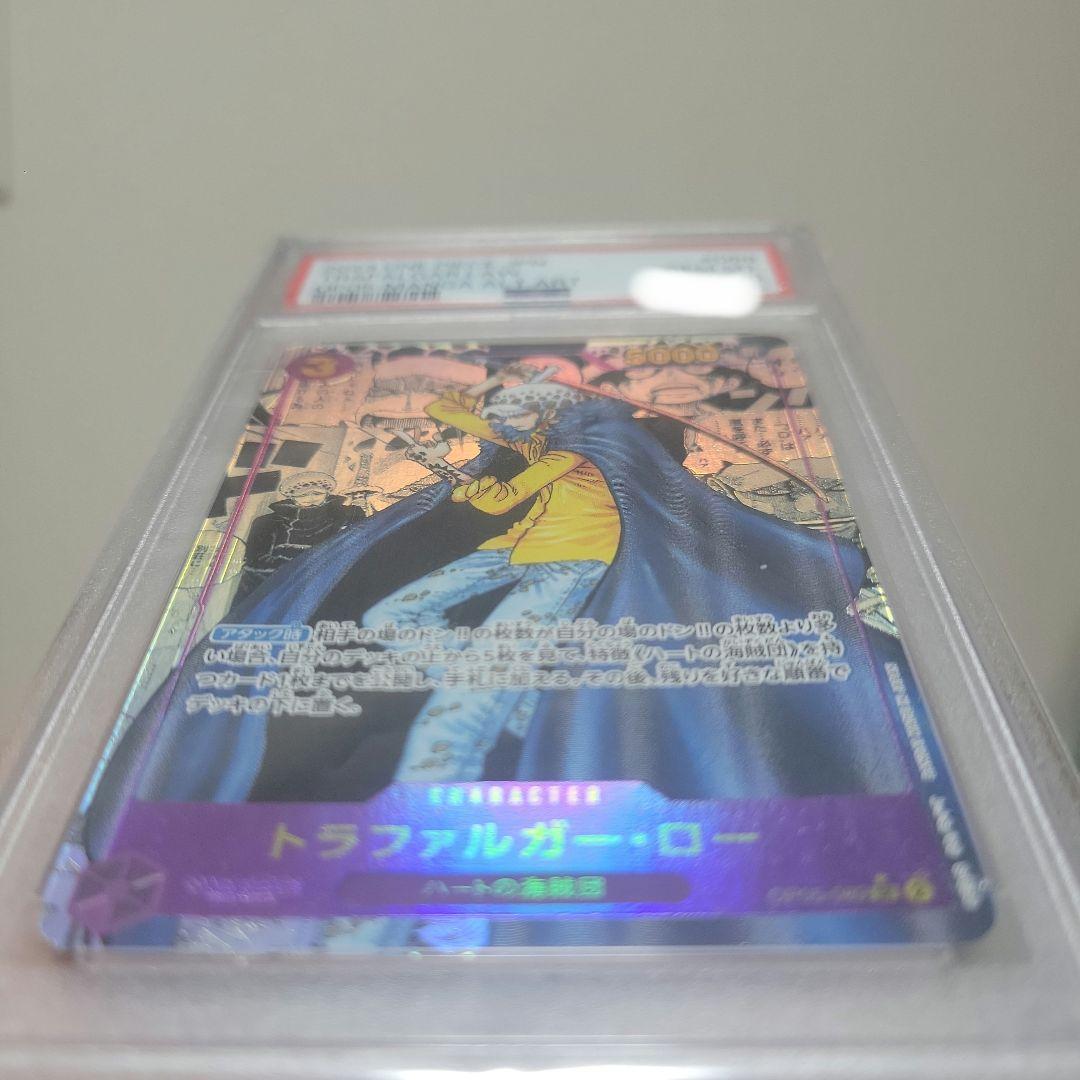 【ワンピースカード】psa10 トラファルガー・ロー SR コミパラ