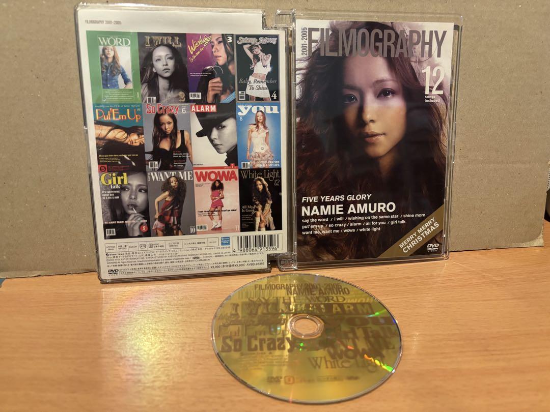 安室奈美恵