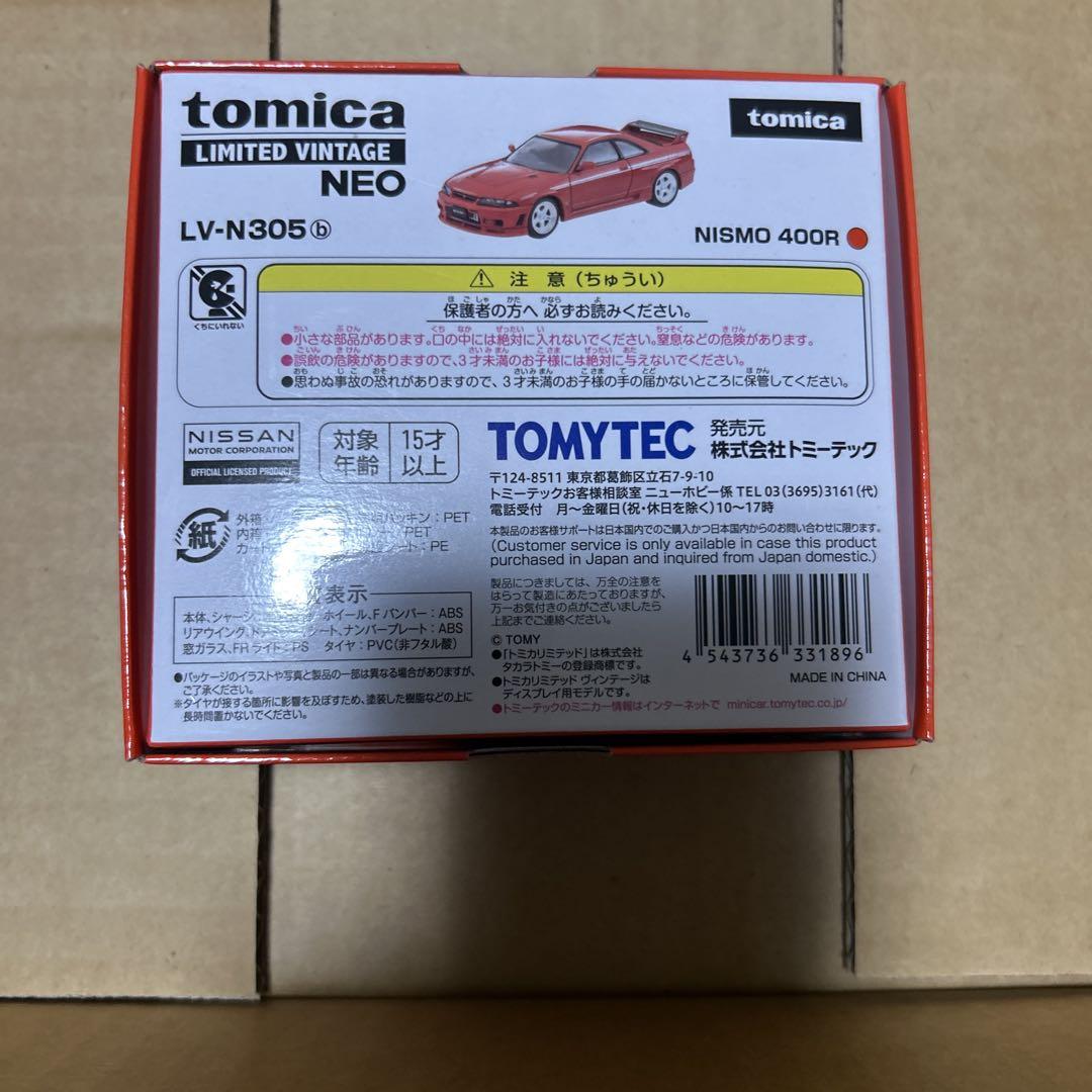 新品、未開封　TOMICA5点 &頭文字D R34GT-R.FD3Sセット！