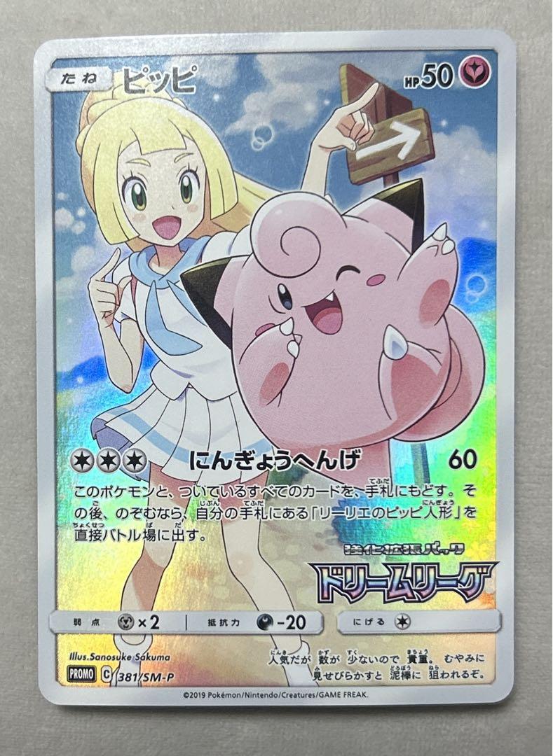 ポケカ シャワーズex プロモ未開封美品 さいとうなおきさん