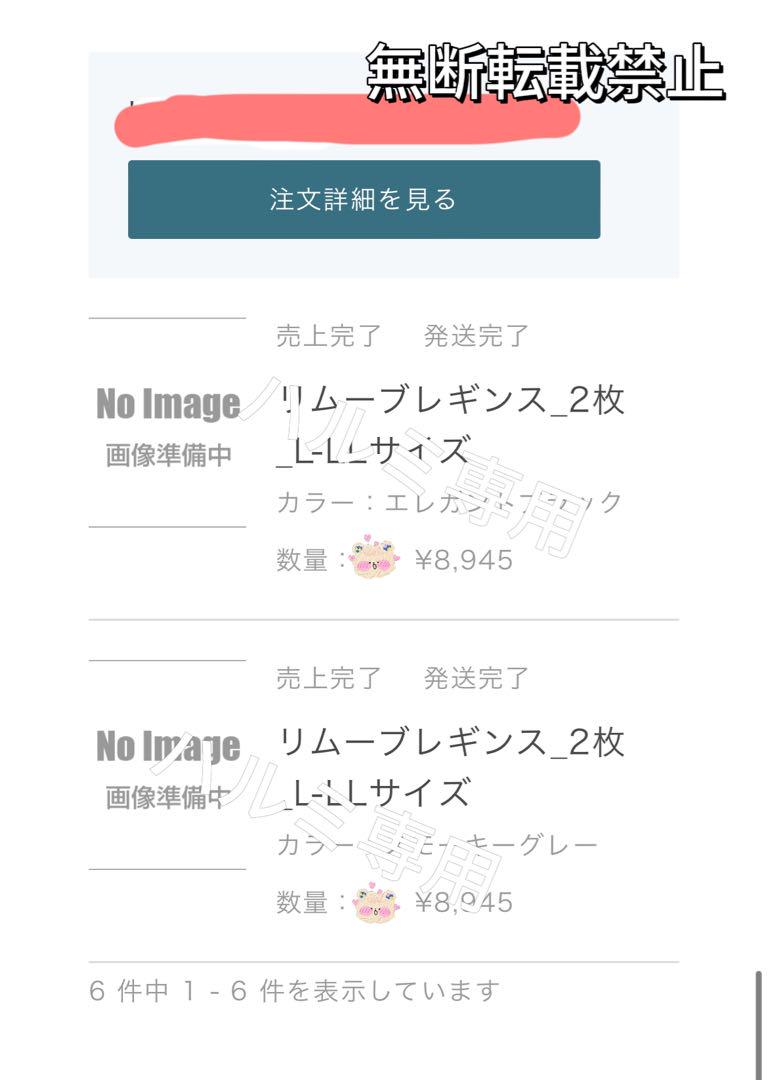 正規品！ベルミスフィットリムーブレギンス LーLLサイズ　エレガント ブラックO