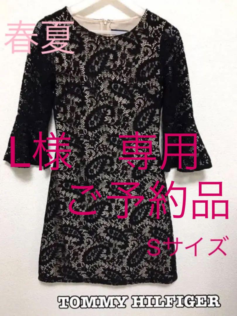 メルカリ ワンピース トミーヒルフィガー春夏レース ブラック ひざ丈ワンピース 1 500 中古や未使用のフリマ メルカリ ワンピース トミーヒルフィガー春夏レース ブラック ひざ丈ワンピース 1 500 中古や未使用のフリマ