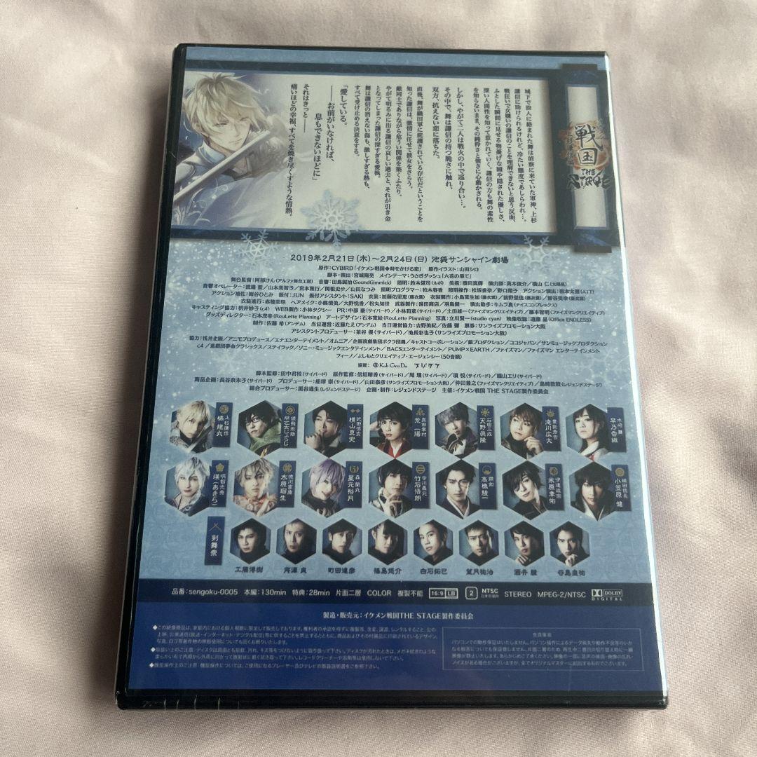 新品未開封 イケメン戦国 上杉謙信編 THE STAGE DVD