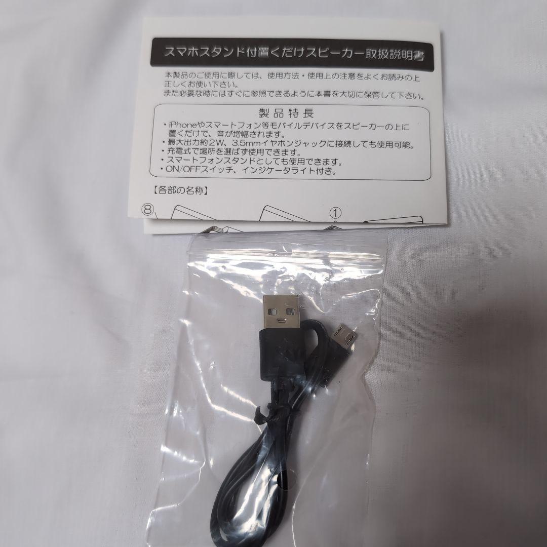 わちふぃーるど　ダヤン　置くだけスマホスピーカー　アルス 楽天市場】わちふぃーるど 置くだけスマホスピーカー アルス