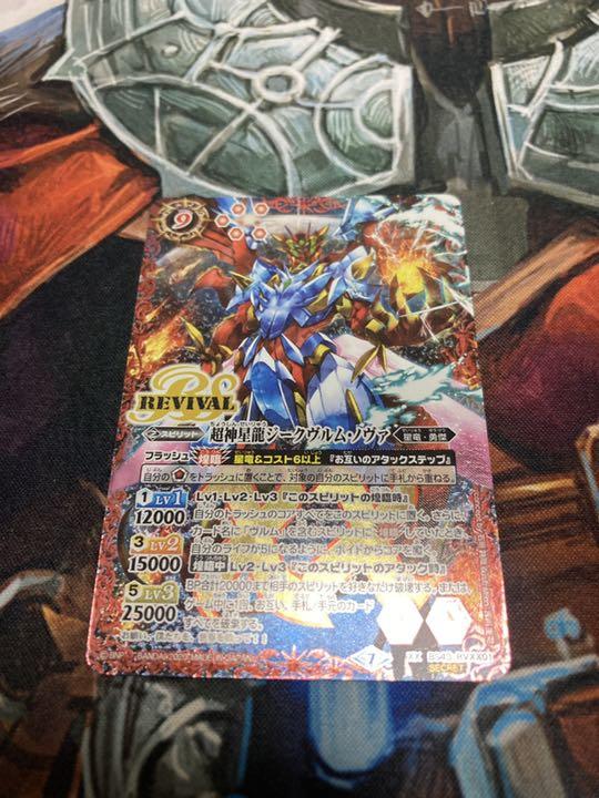 大特価 バトスピ 超神星龍ジークヴルム ノヴァ シークレット バトルスピリッツ