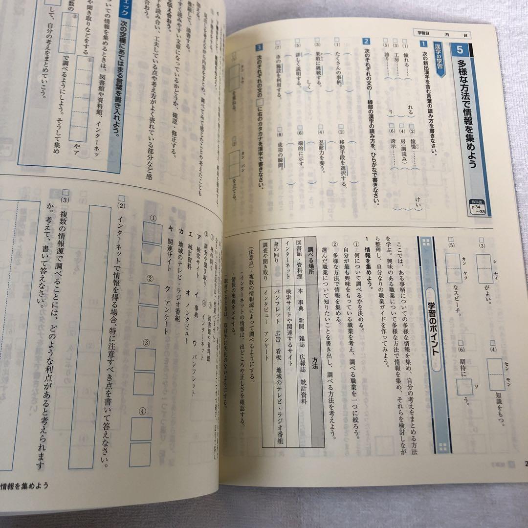enaワーク 定期テスト対策 中学2年 国語 問題集 高校受験 【光村