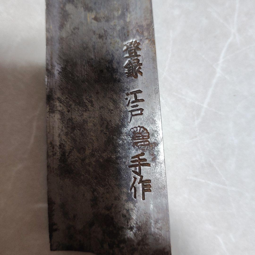 豊手作 柳刃包丁 約30cm