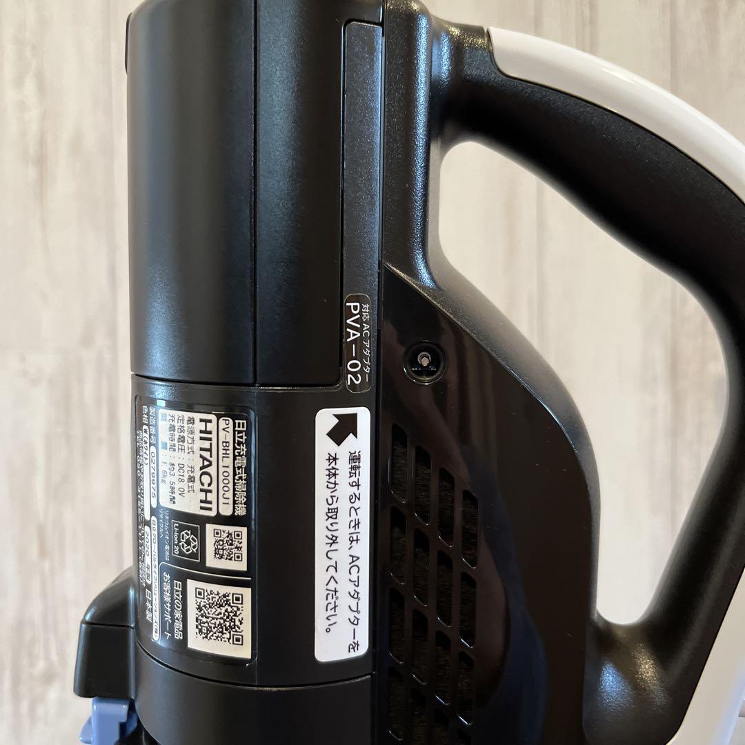 日立 ラクかるパワーブーストサイクロン PV-BHL1000J1