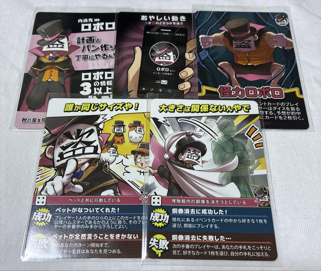 〇〇の主役は我々だ インパクトユー ロボロ - メルカリ