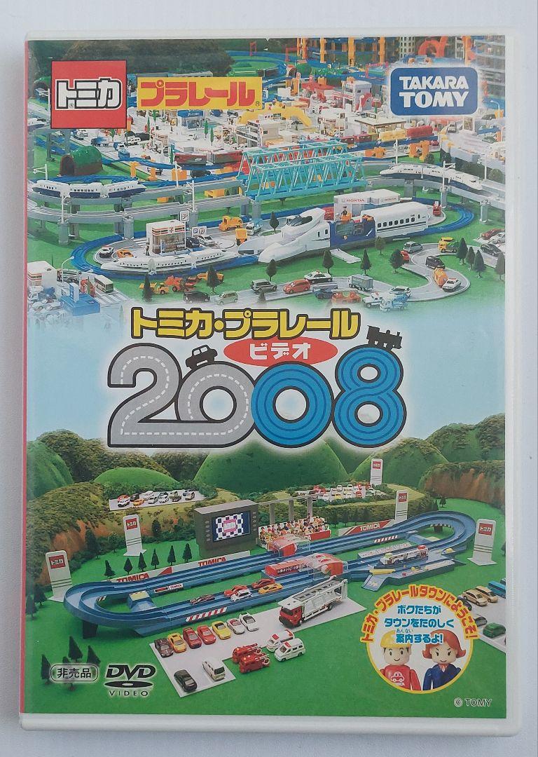 Yahoo!オークション - DVD トミカ・プラレール ビデオ 2009 複製