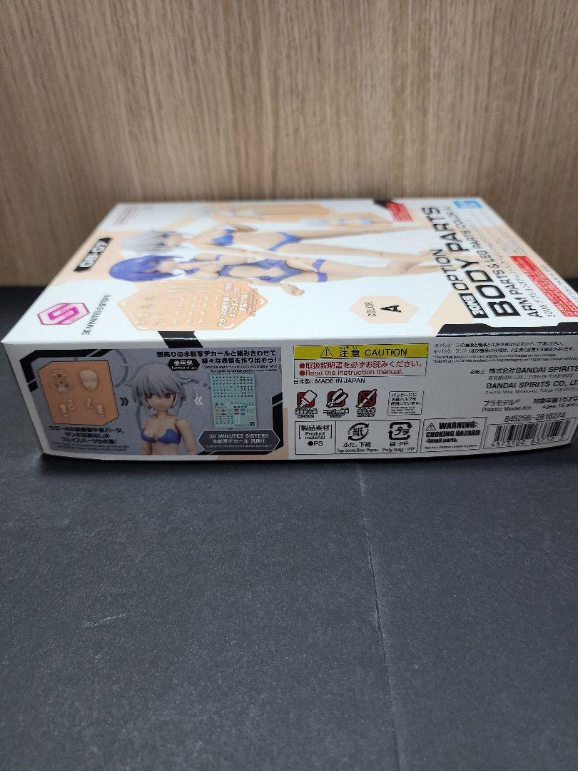 30MS オプションボディパーツ セット