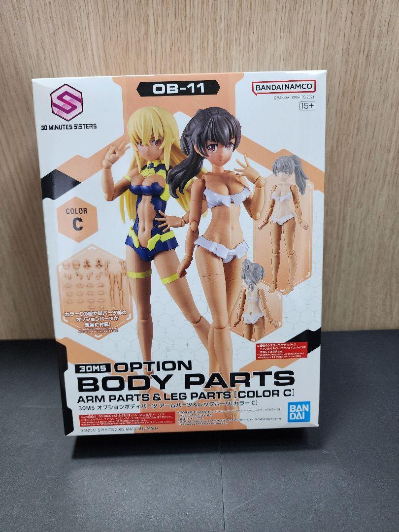 30MS オプションボディパーツ セット