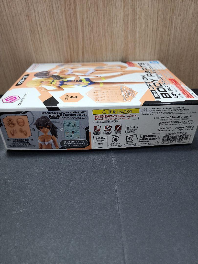 30MS オプションボディパーツ セット